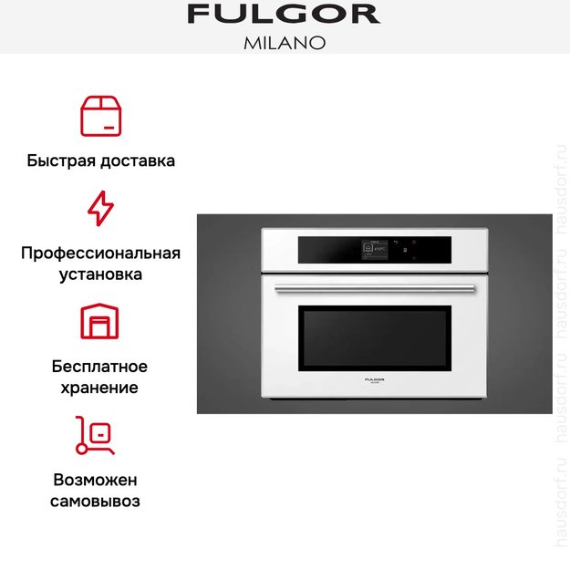 Духовой шкаф Fulgor Milano FCSO 4511 TM WH (preview 7)