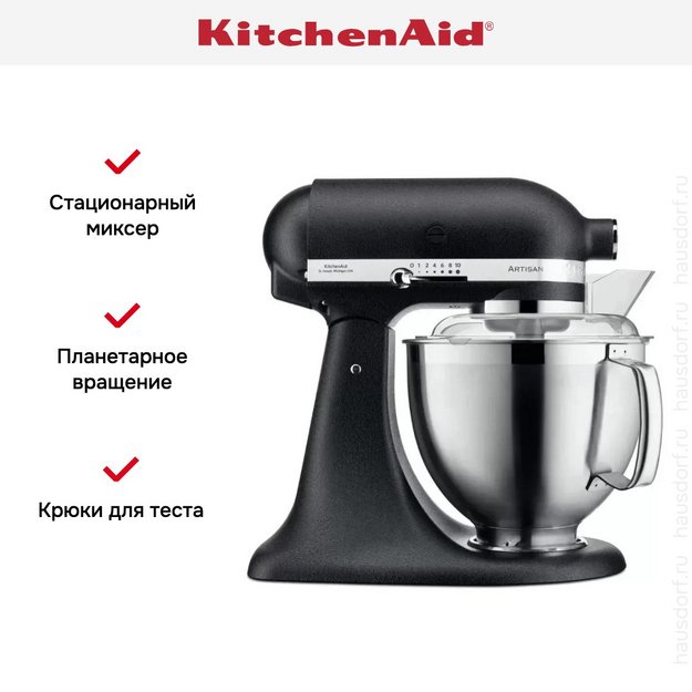 Планетарный миксер KitchenAid 5KSM185PSEBK (preview 5)