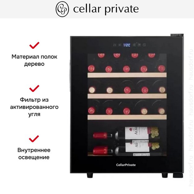 Винный шкаф CellarPrivate CP023 (preview 12)