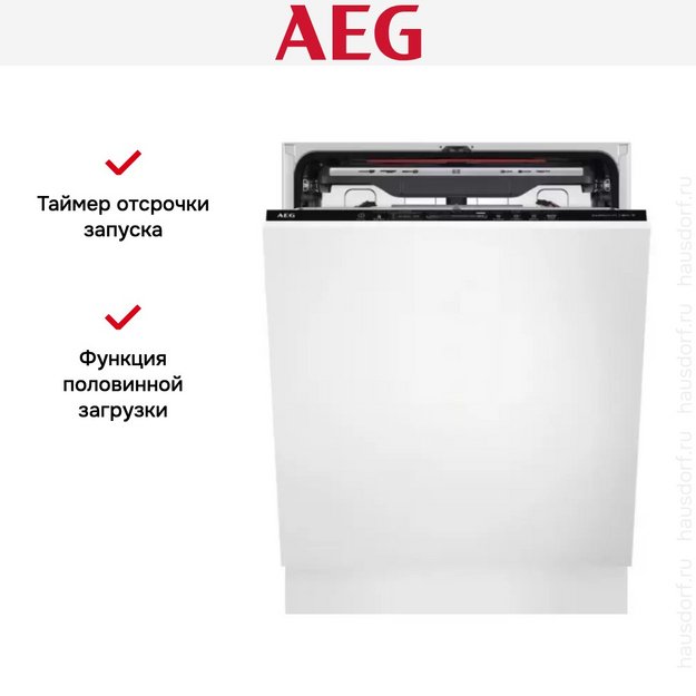 Встраиваемая посудомоечная машина AEG FSK94858P (preview 5)