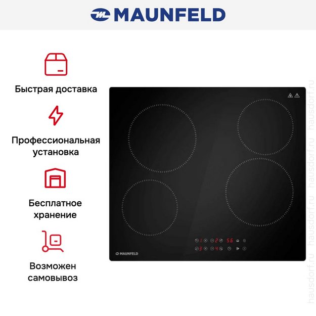 Варочная панель Maunfeld CVCE594STBK (preview 9)