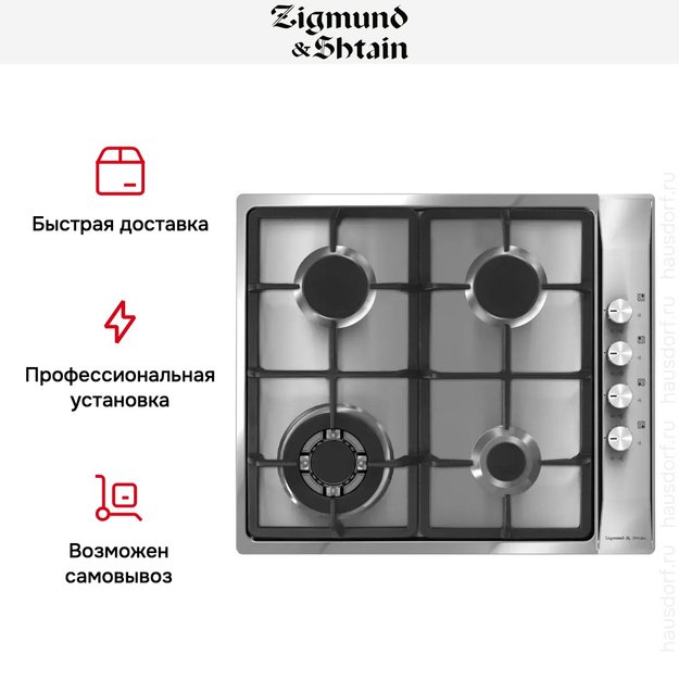 Варочная панель Zigmund Shtain GN 98.61 S (preview 4)