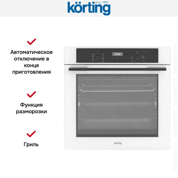 Электрический духовой шкаф Korting OKB 691 CSGW (preview 7)