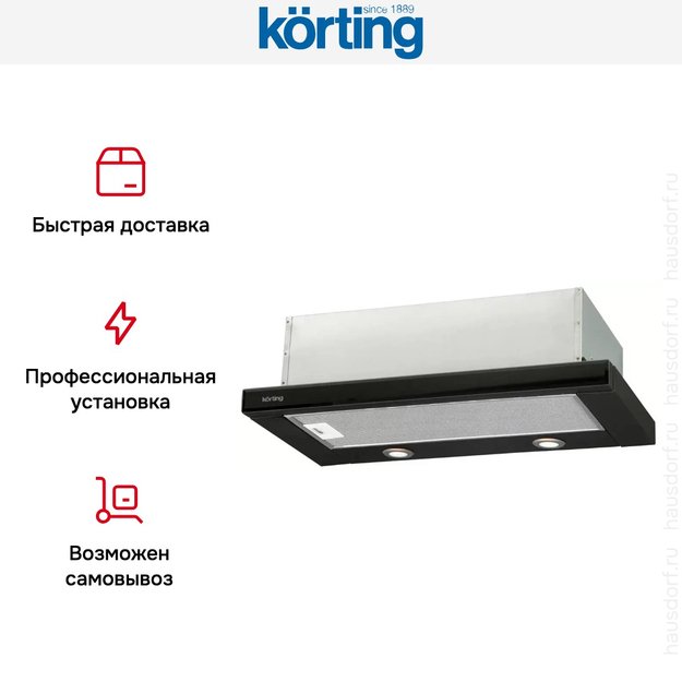 Встраиваемая вытяжка с выдвижным экраном Korting KHP 6617 GN (preview 7)