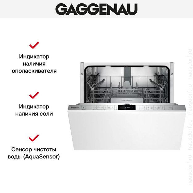 Встраиваемая посудомоечная машина Gaggenau DF271100F (preview 11)