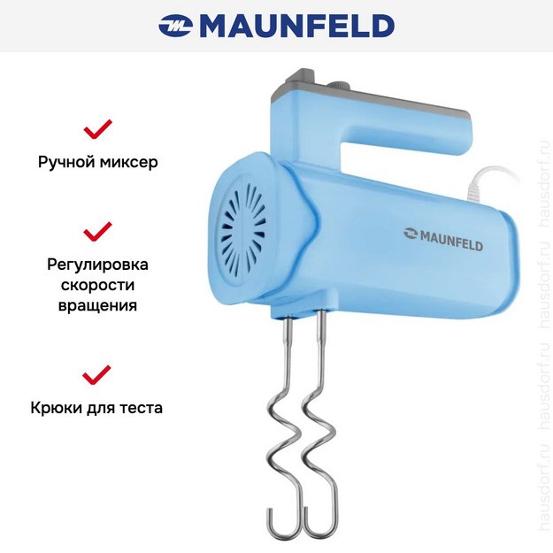 Миксер Maunfeld MF-331BL (preview 12)