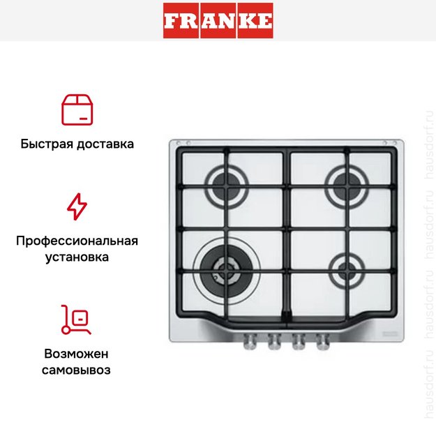 Независимая варочная панель Franke FHTL 604 3G TC XS C (preview 3)