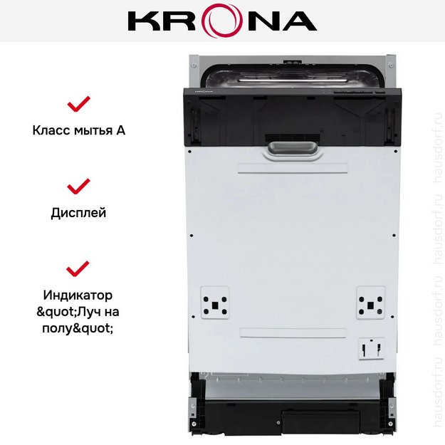 Встраиваемая посудомоечная машина KRONA GARDA 45 BI V2 (preview 17)