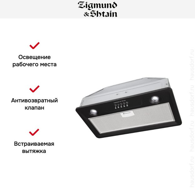 Встраиваемая вытяжка Zigmund Shtain K 356.51 B (фото 7) Встраиваемая вытяжка Zigmund Shtain K 356.51 B (preview 7)