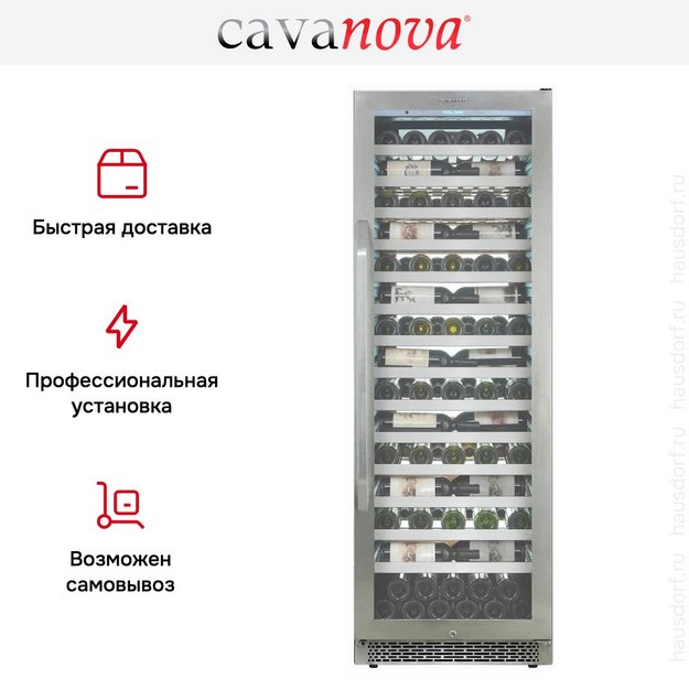Встраиваемый винный шкаф Cavanova CV135-1TL (preview 18)