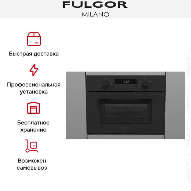 Встраиваемая микроволновая печь Fulgor Milano FUGMO 4505 MT MBK (preview 9)