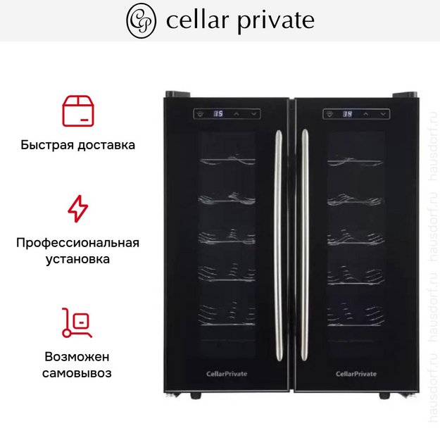 Винный шкаф CellarPrivate CP024-2T (preview 15)