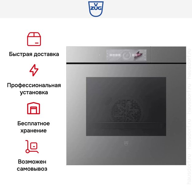 Встраиваемый паровой шкаф V-ZUG CombairSteamer V6000 60 CS6T-23049 (платиновое стекло) (preview 8)