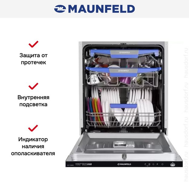 Встраиваемая посудомоечная машина Maunfeld MLP-12IMROI (preview 23)