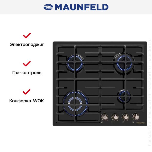 Газовая варочная панель MAUNFELD EGHE.64.63CB.R/G (preview 6)