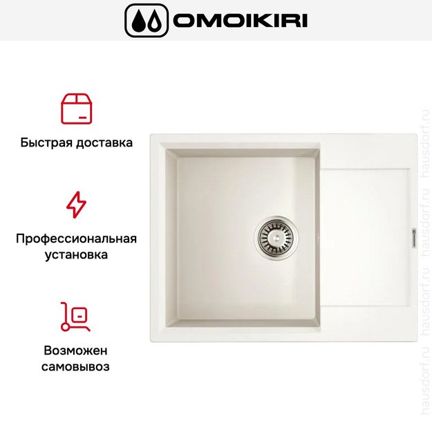 Мойка Omoikiri DAISEN 65T-WH (preview 5)