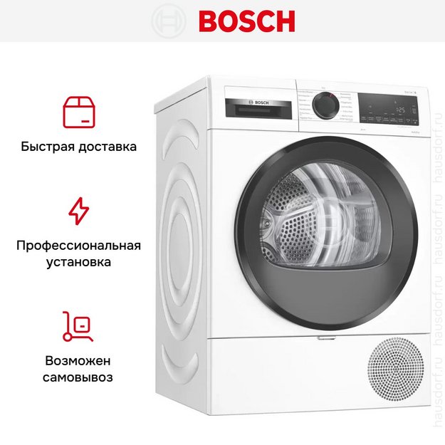 Сушильная машина Bosch WQG233D40 (preview 9)