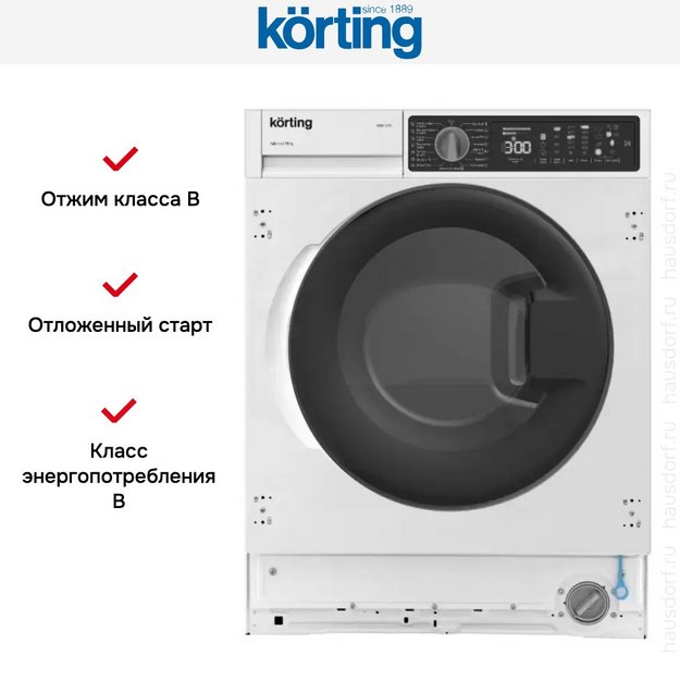 Встраиваемая стиральная машина с сушкой Korting KWDI 12V75 (preview 3)