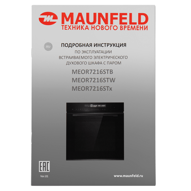Духовой шкаф Maunfeld MEOR7216STW (preview 18)