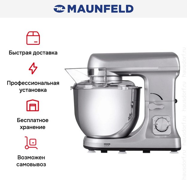Миксер Maunfeld MF-434S (preview 12)