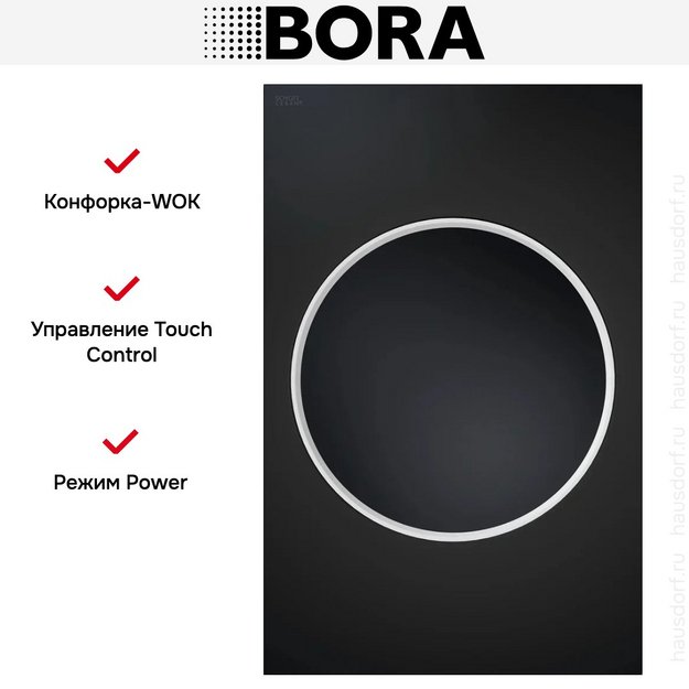 Варочная панель WOK BORA CKIW (preview 7)