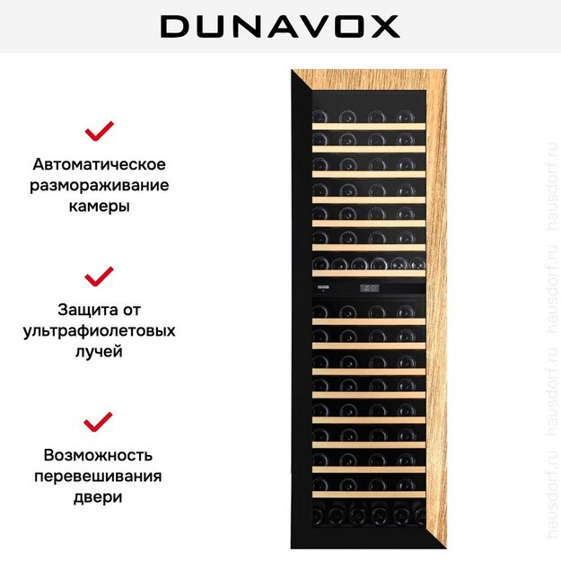 Винный шкаф Dunavox DVN-109.291DOP.TO (preview 9)