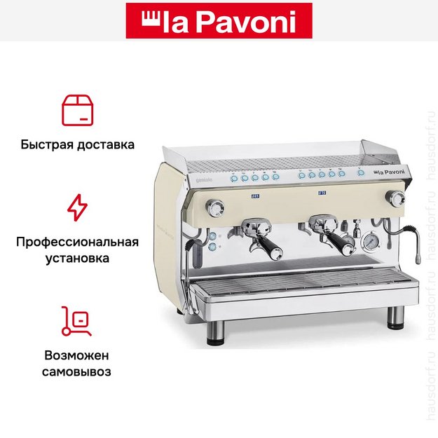 Кофемашина La Pavoni GENIALE2VBEU (preview 8)