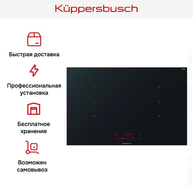 Индукционная варочная панель Kuppersbusch KI 8560.0 SR (preview 9)