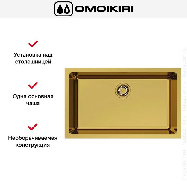 Мойка Omoikiri OKINOSHIMA 76-U/I G-GLOSSY (preview 3)