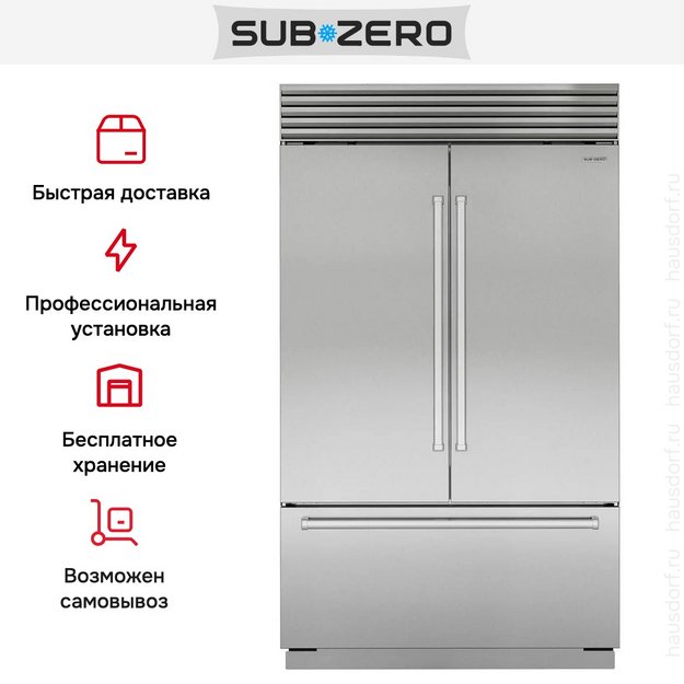 Встраиваемый холодильник SUB-ZERO ICBCL4850UFDID/S/T (preview 7)