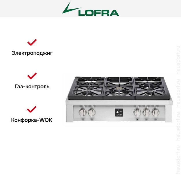 Варочная панель Lofra TAS96/5 (preview 2)