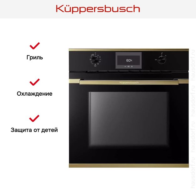 Духовой шкаф Kuppersbusch BP 6332.0 S4 Gold (preview 10)
