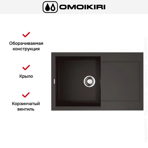 Мойка Omoikiri SAKAIME 79 ES (preview 2)