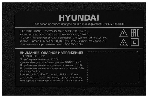 Телевизор HYUNDAI H-LED50BU7003 50" (127 см) (preview 3)