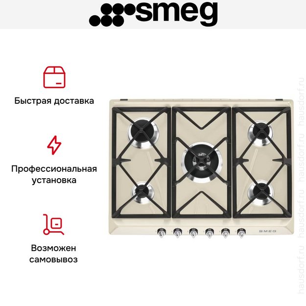 Варочная панель Smeg SR975PGH (preview 3)