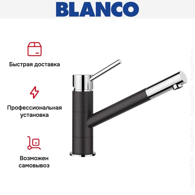 Смеситель Blanco Kano 526175 Silgranit черный (preview 4)