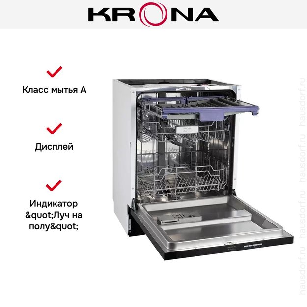 Полновстраиваемая посудомоечная машина KRONA KASKATA 60 BI (preview 4)