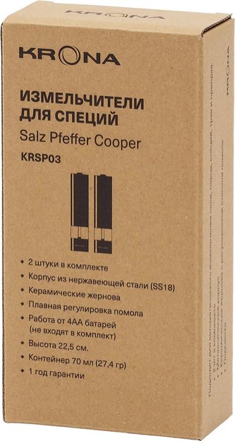 Измельчитель для специй KRONA Salz Pfeffer Copper (preview 6)