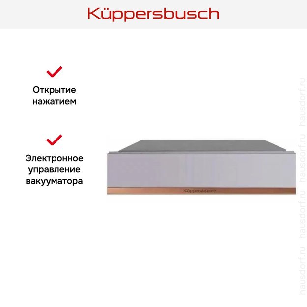 Вакууматор Kuppersbusch CSV 6800.0 G7 Copper (preview 8)