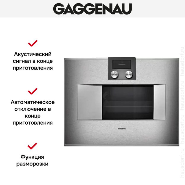 Духовой шкаф-пароварка Gaggenau BS 471-110 (preview 4)