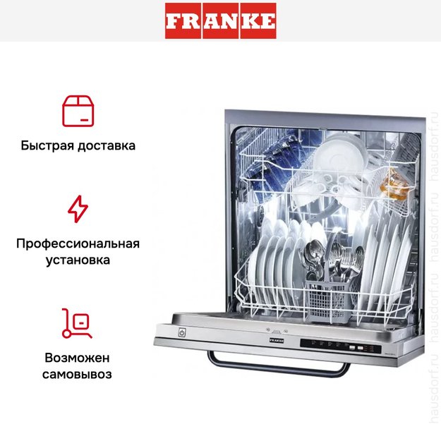 Встраиваемая посудомоечная машина Franke FDW 613 DTS A+++ (preview 6)