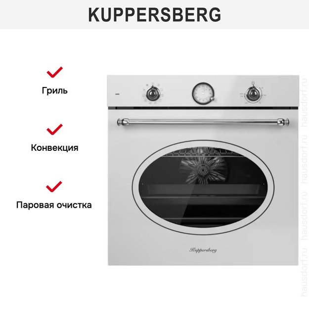 Духовой шкаф Kuppersberg SR 610 W Silver (preview 6)