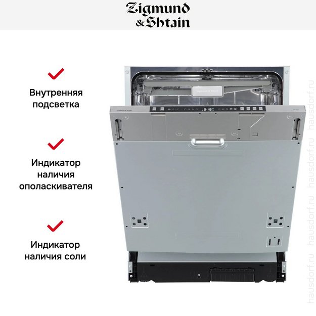 Встраиваемая посудомоечная машина Zigmund Shtain DW 310.6 (preview 9)