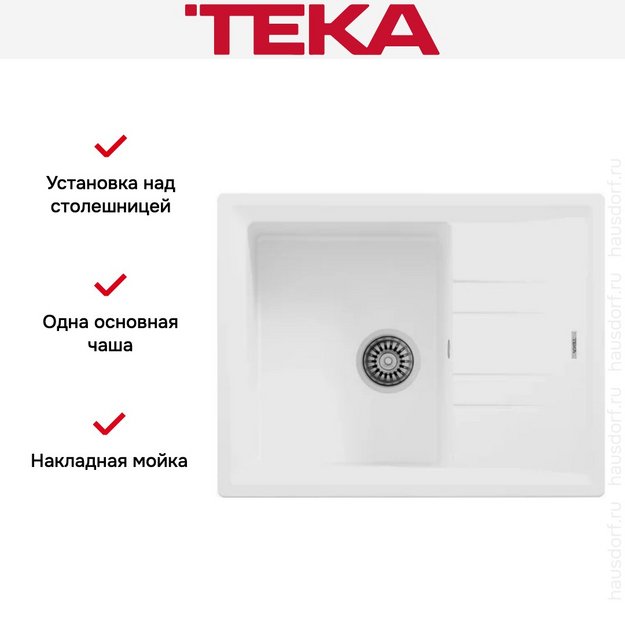 Мойка Teka Stone 45 S-TG 1B 1D white (preview 4)