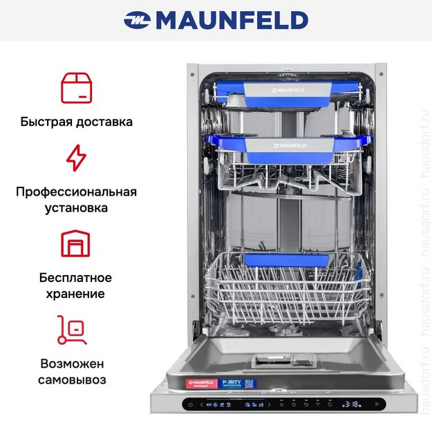 Встраиваемая посудомоечная машина Maunfeld MLP45331T Light Beam Wi-Fi (preview 20)