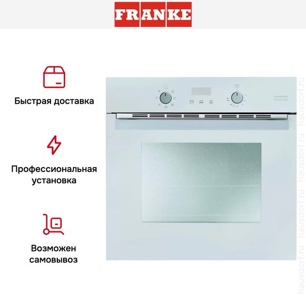 Духовой шкаф Franke CR 66 M WH-1 (preview 5)