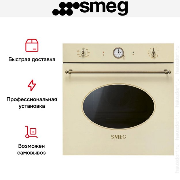 Духовой шкаф Smeg SFP68C1TPO (preview 10)