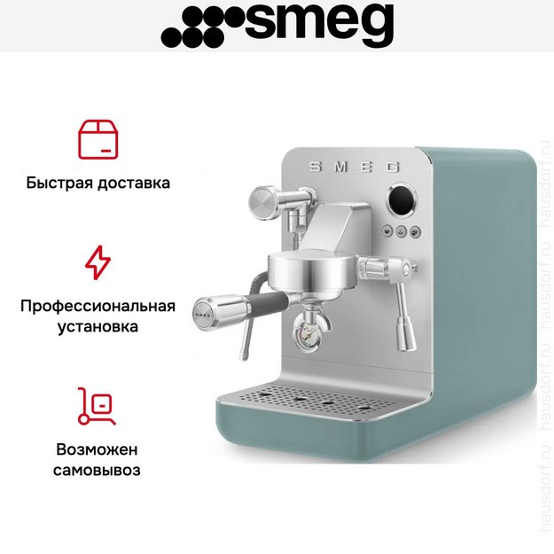 Кофемашина-эспрессо Smeg EMC02EGMEU (фото 20) Кофемашина-эспрессо Smeg EMC02EGMEU (preview 20)