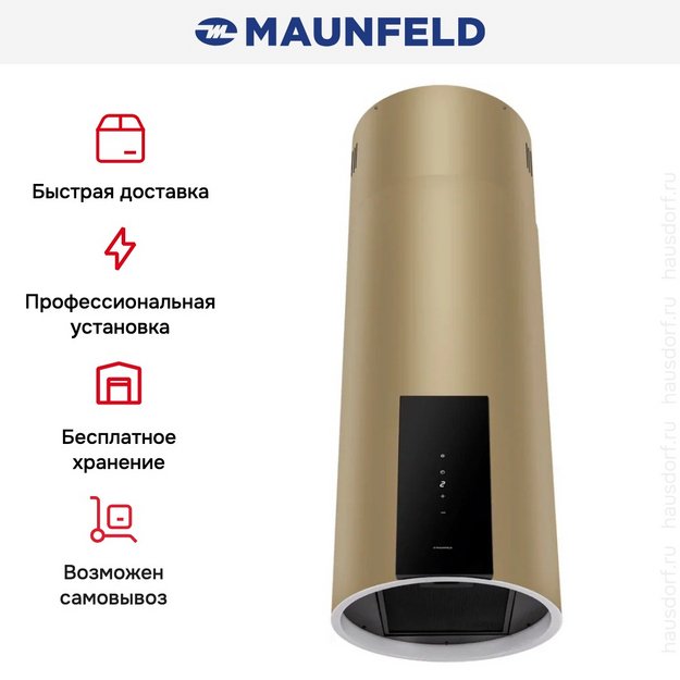 Вытяжка Maunfeld ALBA 39 Isla Gold (preview 11)