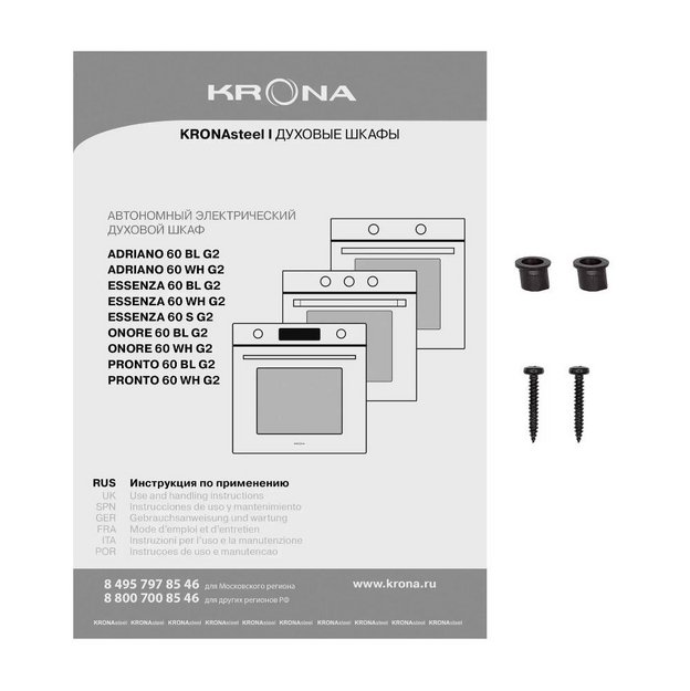 Духовой шкаф KRONA PRONTO 60 BL G2 (preview 14)